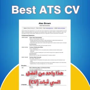 ATS CV